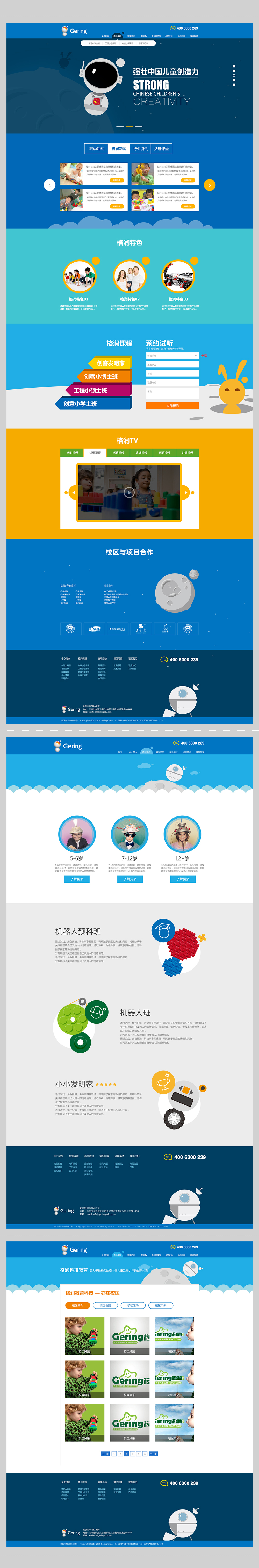 北京格润智多教育科技有限公司